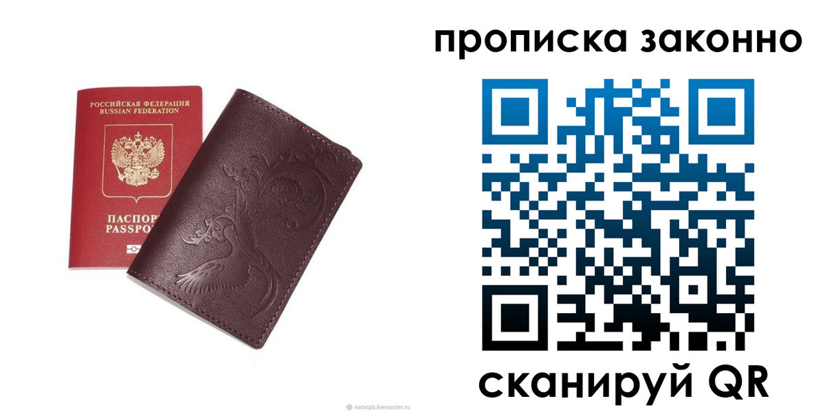 прописка штамп в Нижнем Тагиле