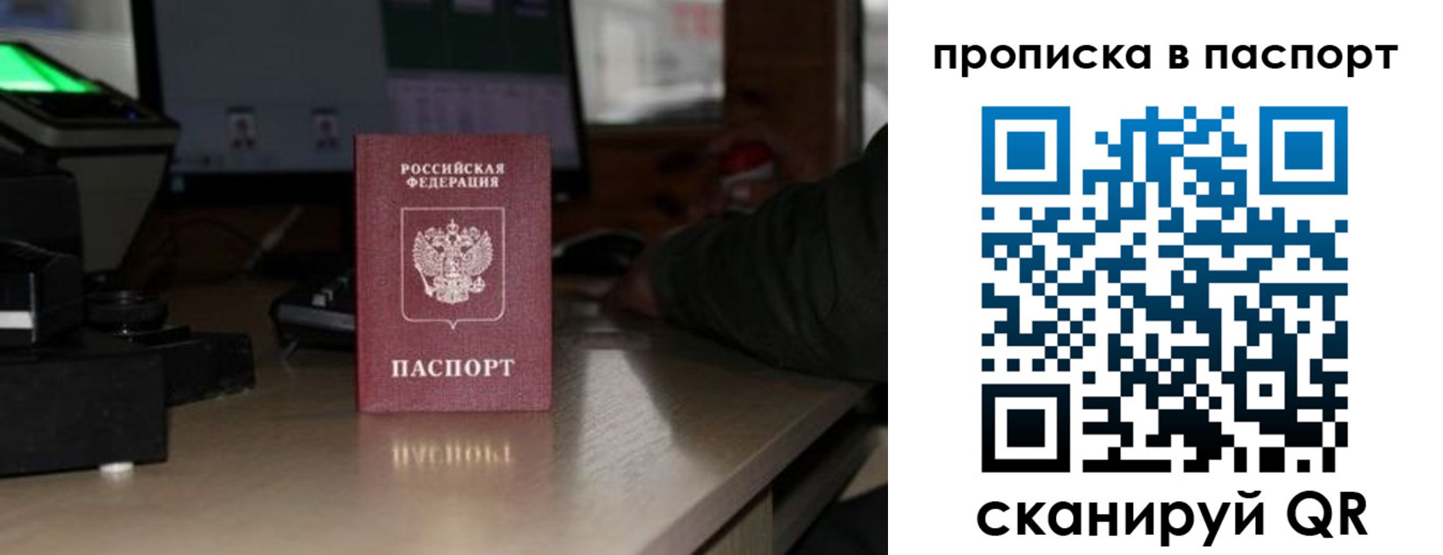 прописка для работы в Нижнем Тагиле