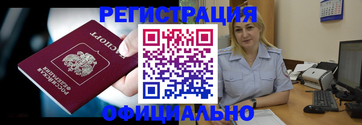 временная регистрация для всех в Нижнем Тагиле