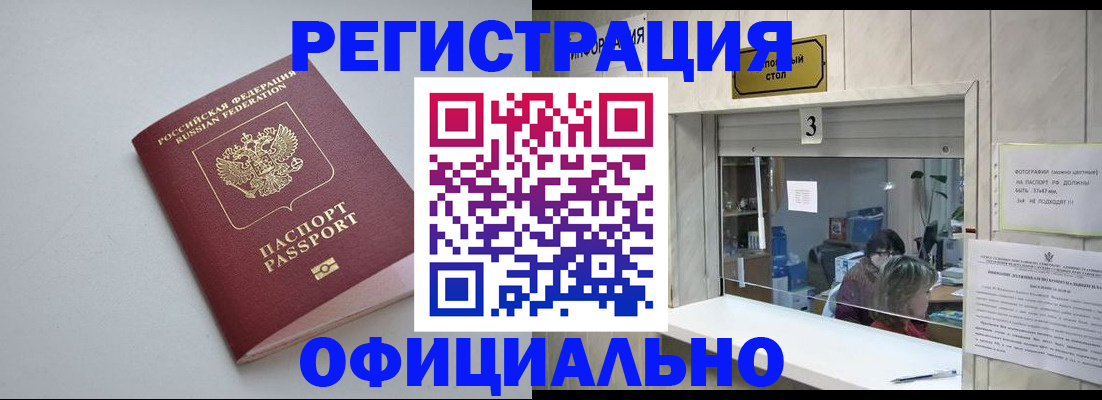 прописка иностранных граждан в Нижнем Тагиле