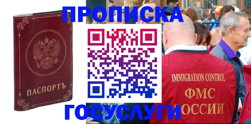 временная регистрация в квартире в Нижнем Тагиле
