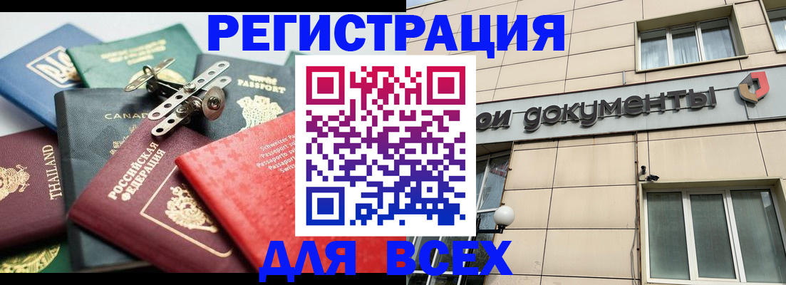 прописка регистрация в Нижнем Тагиле