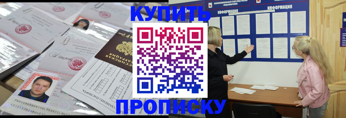 прописка для школы в Нижнем Тагиле